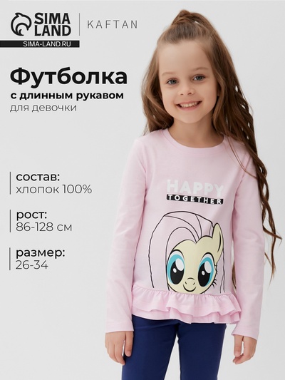 Футболка с длинным рукавом для девочки KAFTAN: Happy together, розовая, размер 34 (122-128 см)