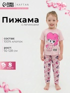 Пижама для девочки (футболка и легинсы) KAFTAN «Милая пони», розовая, размер 28 (86-92 см) - Фото 1