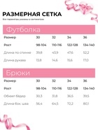 Пижама для девочки (футболка и легинсы) KAFTAN «Милая пони», розовая, размер 28 (86-92 см) - Фото 2