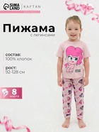 Пижама для девочки (лонгслив и брюки) KAFTAN «Милая пони», розовая, размер 30 (98-104 см) - Фото 1