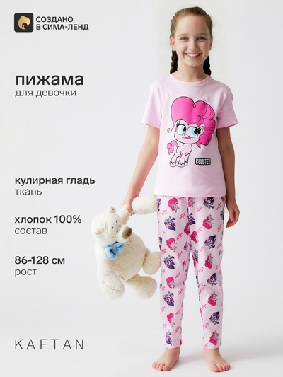Пижама для девочки (футболка, брюки) KAFTAN «Милая пони», розовая, размер 30 (98-104 см)