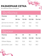 Пижама для девочки (лонгслив и брюки) KAFTAN «Милая пони», розовая, размер 30 (98-104 см) - Фото 2