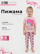Пижама для девочки (футболка, брюки) KAFTAN «Милая пони», розовая, размер 34 (122-128 см) - Фото 1
