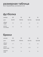 Пижама для девочки (футболка, брюки) KAFTAN «Милая пони», розовая, размер 34 (122-128 см) - Фото 3