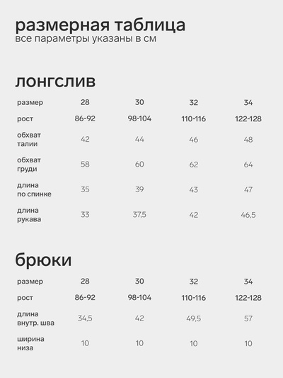Пижама для девочки (лонгслив, брюки) KAFTAN «Пони», розовая, размер 28 (86-92 см)