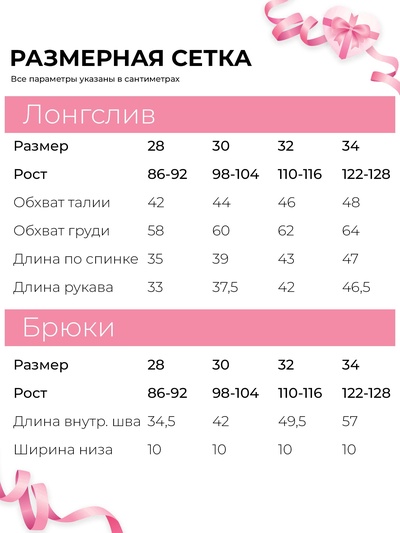Пижама для девочки (лонгслив, брюки) KAFTAN «Пони», розовая, размер 28 (86-92 см)