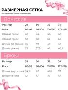 Пижама для девочки (лонгслив, брюки) KAFTAN «Пони», розовая, размер 34 (122-128 см) - Фото 2