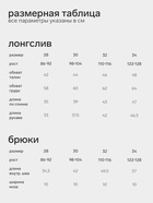 Пижама для девочки (лонгслив, брюки) KAFTAN «Пони», розовая, размер 34 (122-128 см) - Фото 3