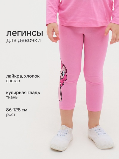 Легинсы для девочек KAFTAN «Пони», розовые, размер 28 (86-92 см)