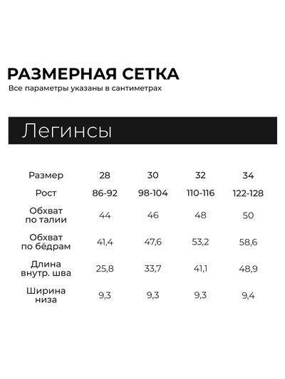 Легинсы для девочек KAFTAN «Пони», розовые, размер 28 (86-92 см)