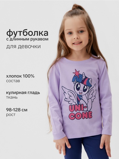 Футболка с длинным рукавом для девочки KAFTAN: «Пони», сиреневая, рост 122-128 см