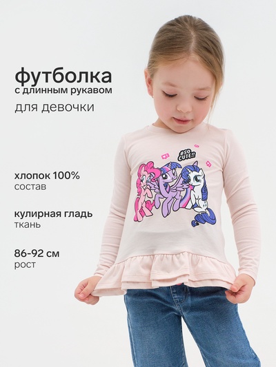 Футболка с длинным рукавом для девочки KAFTAN: So cute, розовая, рост 86-92 см