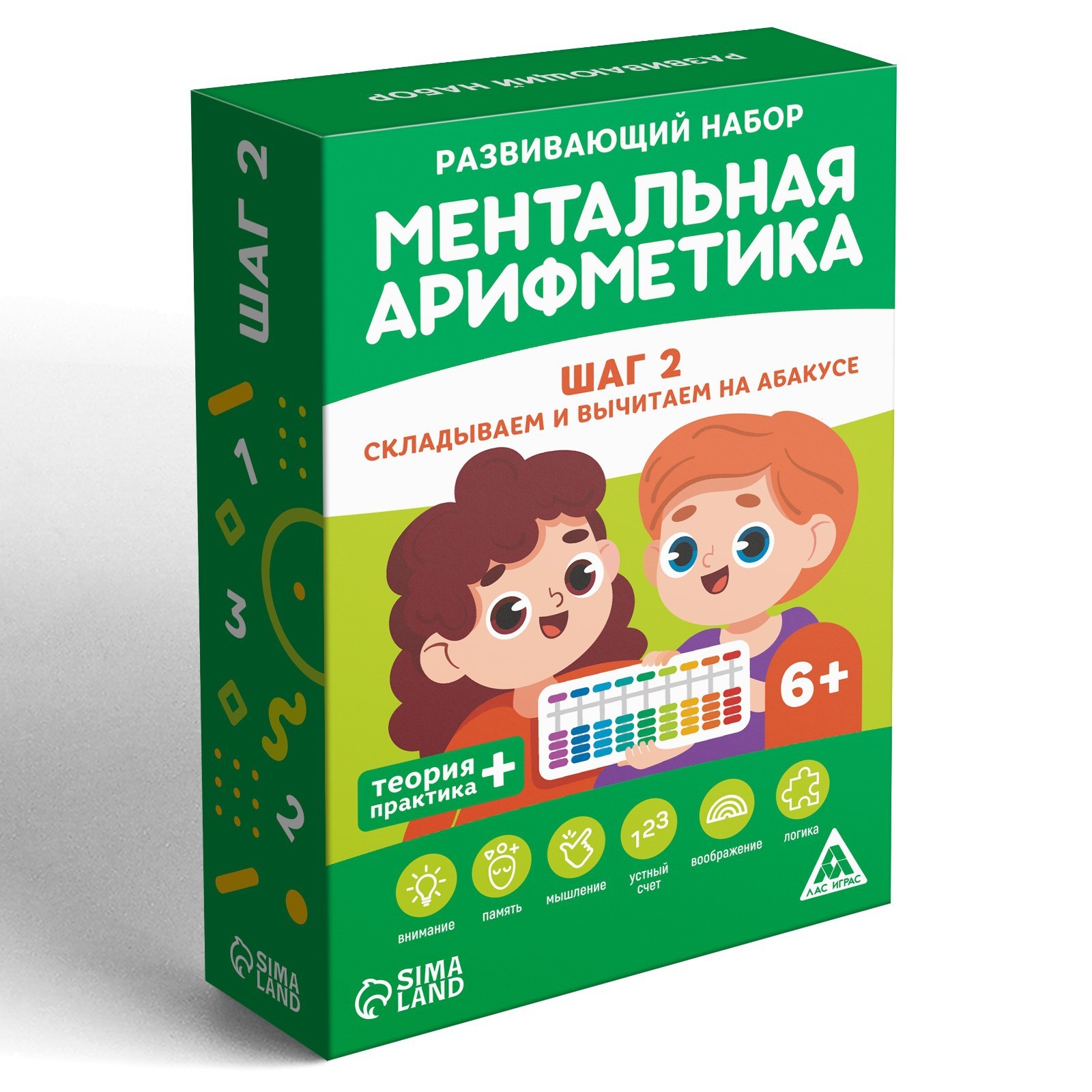 Настольная игра «Ментальная арифметика. Шаг 2. Складываем и вычитаем на  абакусе», 6+ (7336506) - Купить по цене от 195.00 руб. | Интернет магазин  SIMA-LAND.RU