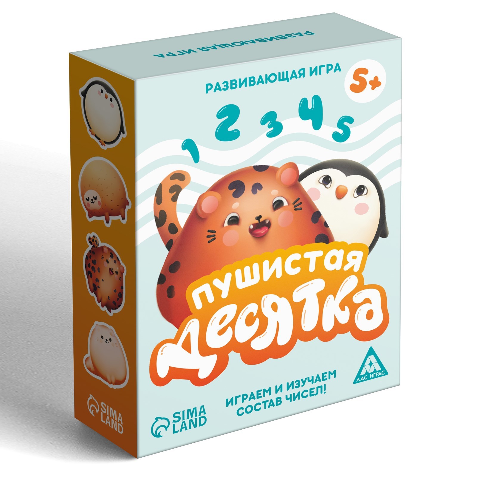 Настольная игра «Пушистая десятка», 5+