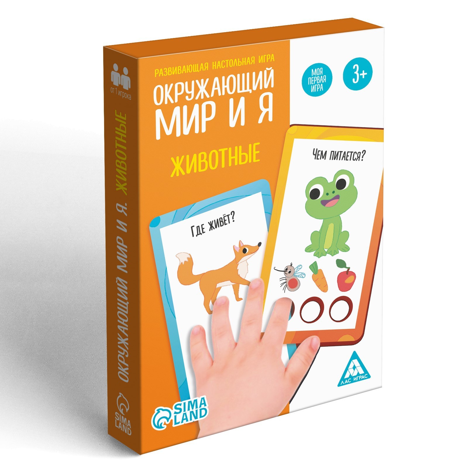 Настольная игра «Окружающий мир и я. Животные», 3+