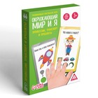Настольная игра «Окружающий мир и я. Профессии, транспорт и продукты», 3+ - Фото 3