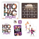 Настольная игра со скрытыми ролями и предательством «Кто нас предал?», 10 карт, 10 планшетов, 50 жетонов, 10+ - Фото 2