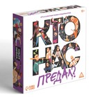 Настольная игра со скрытыми ролями и предательством «Кто нас предал?», 10 карт, 10 планшетов, 50 жетонов, 10+ - Фото 3