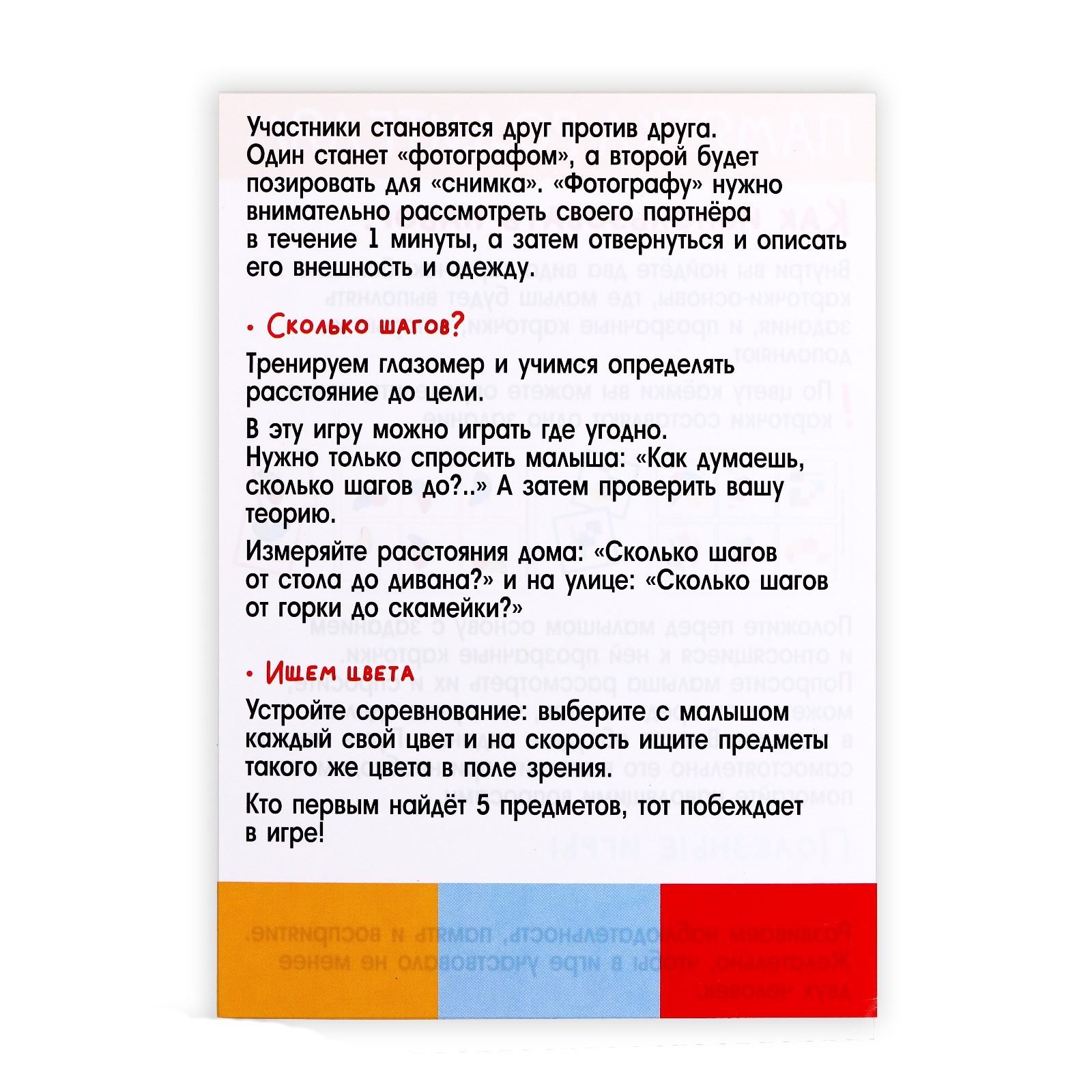 Развивающий набор «Зрительное восприятие» (7357649) - Купить по цене от  125.00 руб. | Интернет магазин SIMA-LAND.RU