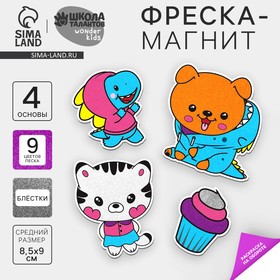 Набор для творчества. Фреска-магнит «Милые зверята» 7361793