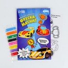 Фреска-магнит «Крутые тачки», набор для творчества. - Фото 2