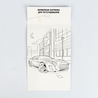 Фреска-магнит «Крутые тачки», набор для творчества. - Фото 5