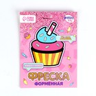 Набор для творчества. Фреска фигурная «Капкейк» - фото 8560893