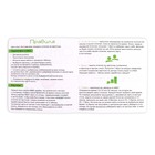 Настольная игра «Отличия» - фото 24411192