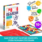 Настольная игра «Просто объясни блиц», 20 карт, 10+ - Фото 1