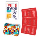 Настольная игра «Просто объясни блиц», 20 карт, 10+ - Фото 2