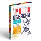 Настольная игра «Просто объясни блиц», 20 карт, 10+ - Фото 3