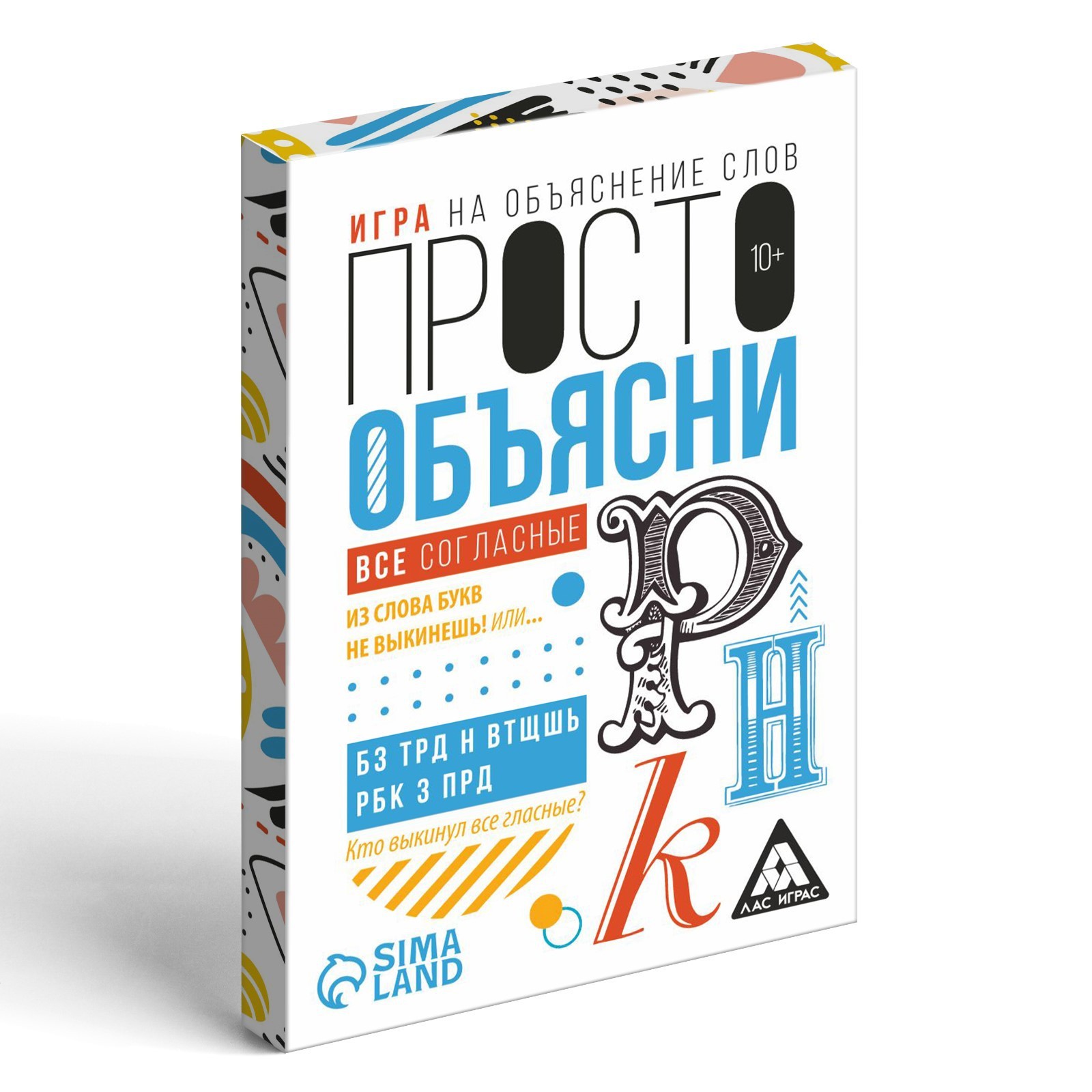 Игра «Просто объясни. Все согласны», 20 карт, 10+