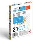 Настольная игра «Просто объясни. Все согласны», 20 карт, 10+ - Фото 4