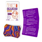 Настольная игра «Просто объясни глухому», 20 карт, 10+ - Фото 2