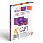 Настольная игра «Просто объясни глухому», 20 карт, 10+ - Фото 4