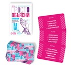 Настольная игра «Просто объясни жестами», 20 карт, 10+ - Фото 2