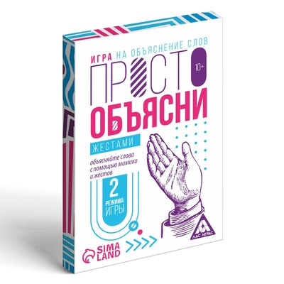 Настольная игра «Просто объясни жестами», 20 карт, 10+