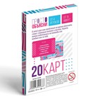 Настольная игра «Просто объясни жестами», 20 карт, 10+ - Фото 4