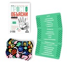 Настольная игра «Просто объясни жестами с ограничениями», 20 карт, 10+ - Фото 2