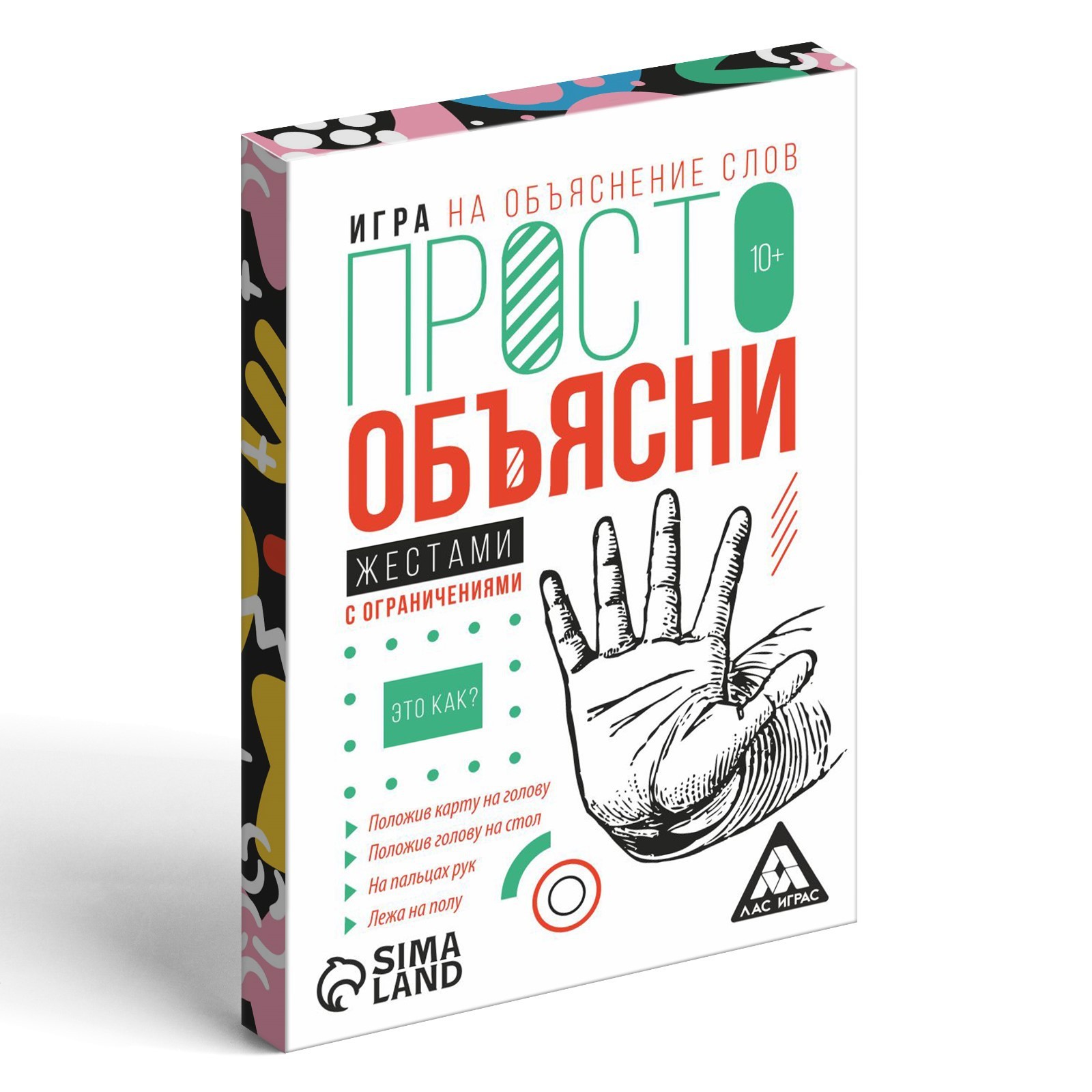 Игра жестами объяснить слово. Игра объясни слово.