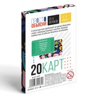 Настольная игра «Просто объясни жестами с ограничениями», 20 карт, 10+ - Фото 4