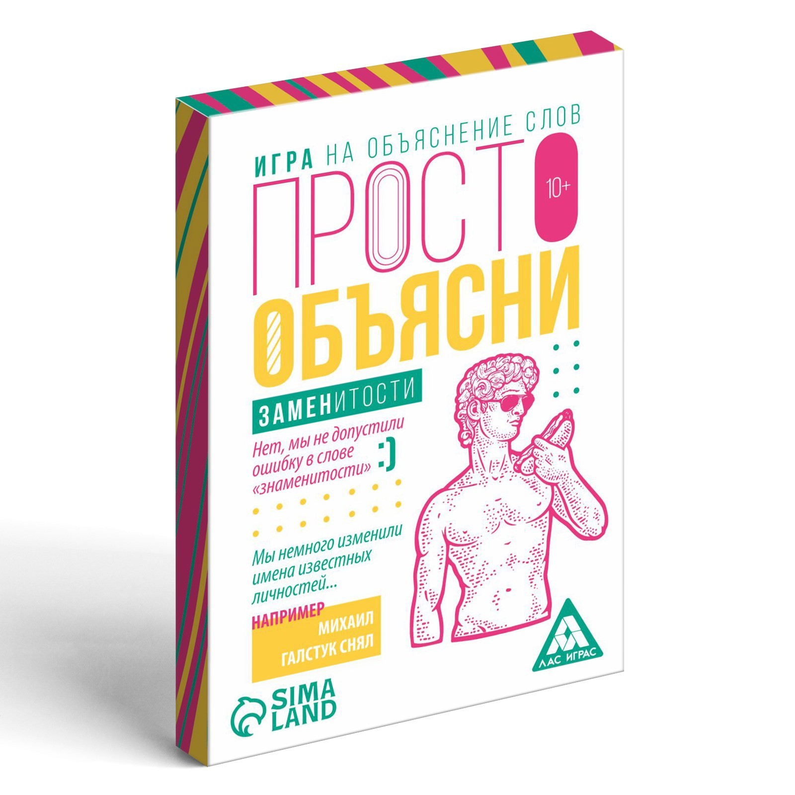 Игра «Просто объясни. Заменитости», 20 карт, 10+ (7354571) - Купить по цене  от 50.00 руб. | Интернет магазин SIMA-LAND.RU