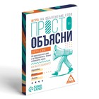 Настольная игра «Просто объясни звуками», 20 карт, 10+ - Фото 3
