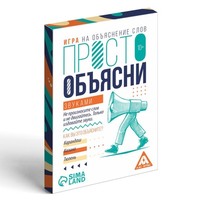 Настольная игра «Просто объясни звуками», 20 карт, 10+