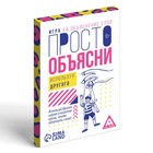 Настольная игра «Просто объясни используя другого», 20 карт, 10+ - Фото 3