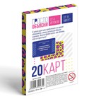 Настольная игра «Просто объясни используя другого», 20 карт, 10+ - Фото 4