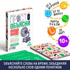 Настольная игра «Просто объясни, объединив одним словом», 20 карт, 10+ - Фото 1