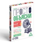 Настольная игра «Просто объясни, объединив одним словом», 20 карт, 10+ - Фото 3