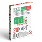 Настольная игра «Просто объясни, объединив одним словом», 20 карт, 10+ - Фото 4