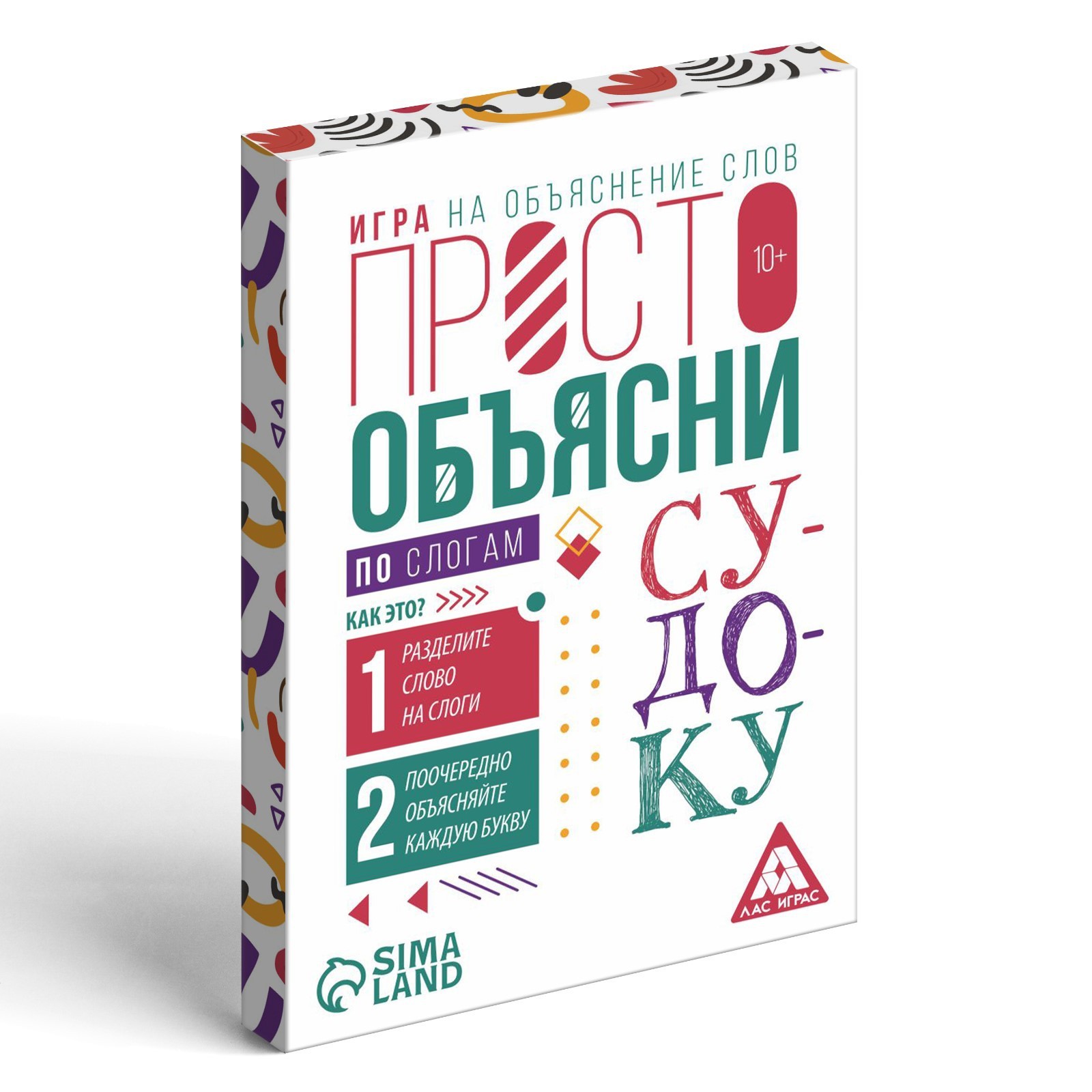 Игра «Просто объясни по слогам», 20 карт, 10+